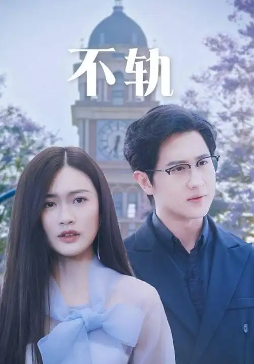 人间烟火录治愈生活剧